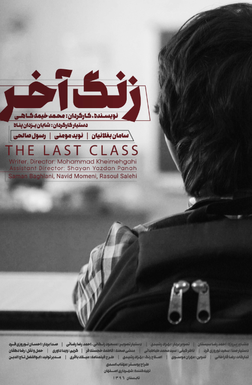 Last class